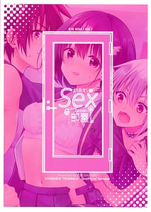 Page 2: 001.jpg | Youmiko to Sex Shinai to Derarenai Heya | View Page!