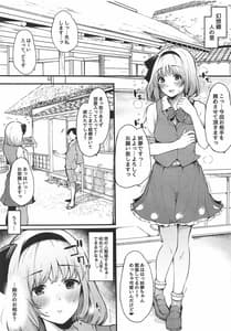 Page 4: 003.jpg | Youmu-chan no Hajimete | View Page!