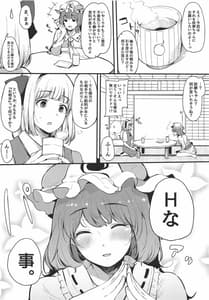 Page 5: 004.jpg | Youmu-chan no Hajimete | View Page!