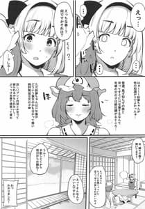 Page 6: 005.jpg | Youmu-chan no Hajimete | View Page!