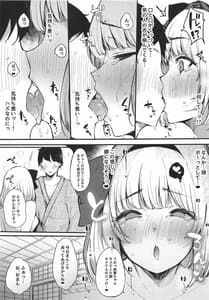 Page 8: 007.jpg | Youmu-chan no Hajimete | View Page!