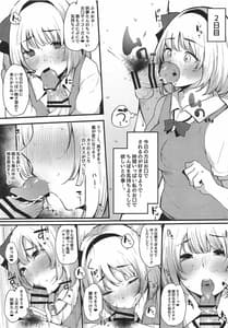 Page 16: 015.jpg | Youmu-chan no Hajimete | View Page!