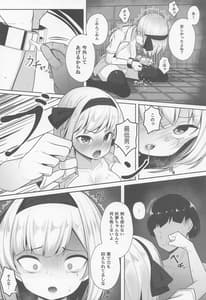 Page 7: 006.jpg | Youmu Kankin | View Page!
