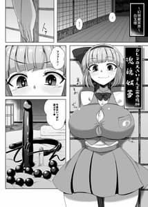 Page 2: 001.jpg | Youmu no Oshiriiji | View Page!