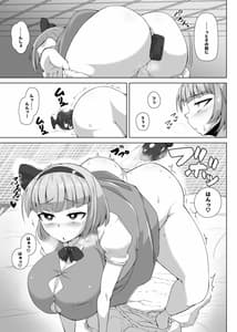 Page 3: 002.jpg | Youmu no Oshiriiji | View Page!