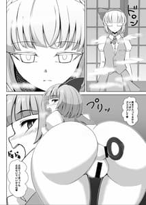 Page 7: 006.jpg | Youmu no Oshiriiji | View Page!