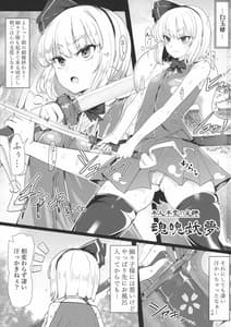 Page 3: 002.jpg | Youmuzan Otoko o Shitta Saimin Niwashi | View Page!