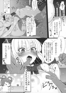 Page 8: 007.jpg | Youmuzan Otoko o Shitta Saimin Niwashi | View Page!
