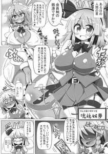 Page 15: 014.jpg | Youmuzan Otoko o Shitta Saimin Niwashi | View Page!