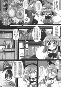 Page 16: 015.jpg | Youmuzan Otoko o Shitta Saimin Niwashi | View Page!