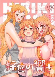 Read Youran no Hibiki