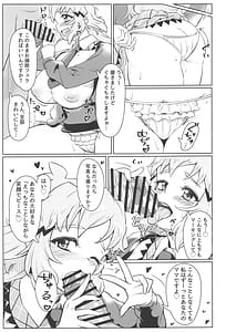 Page 8: 007.jpg | Youran no Hibiki | View Page!
