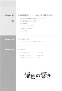 Page 10: 009.jpg | Youran no Hibiki | View Page!