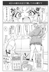 Page 11: 010.jpg | Youran no Hibiki | View Page!