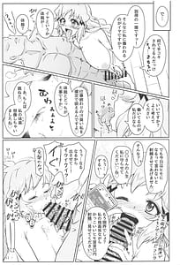 Page 12: 011.jpg | Youran no Hibiki | View Page!