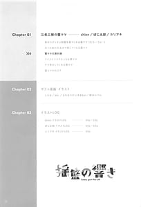 Page 16: 015.jpg | Youran no Hibiki | View Page!