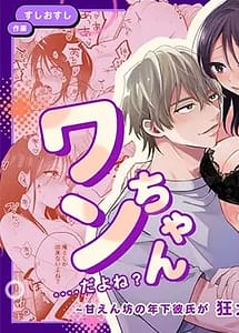 Read Youre My Doggy... Right Pamper Loving Boyfriend Becomes A Wild Sadist Hound with English Translation