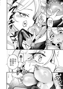 Page 10: 009.jpg | Yousei-chan no Shiborikata | View Page!