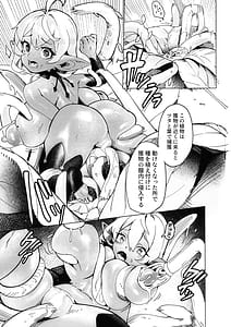 Page 15: 014.jpg | Yousei-chan no Shiborikata | View Page!