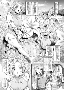 Page 2: 001.jpg | Yousei-san wo Tsukamaeta! Vol.1 | View Page!