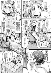 Page 4: 003.jpg | Yousei-san wo Tsukamaeta! Vol.1 | View Page!