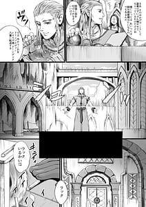 Page 5: 004.jpg | Yousei-san wo Tsukamaeta! Vol.1 | View Page!