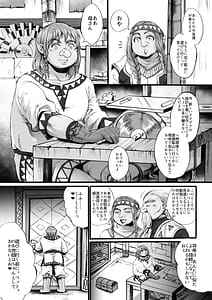 Page 6: 005.jpg | Yousei-san wo Tsukamaeta! Vol.1 | View Page!