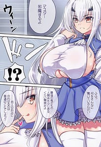 Page 15: 014.jpg | Yousei Chichiatsu Ryouiki Morgana Le Fae | View Page!