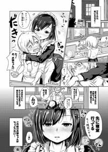 Page 5: 004.jpg | Yousei Kissa he Youkoso | View Page!