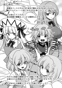 Page 3: 002.jpg | Yousei Pet to Tanoshii Shinseikatsu | View Page!