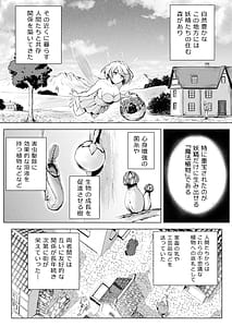Page 4: 003.jpg | Yousei Rakuen | View Page!
