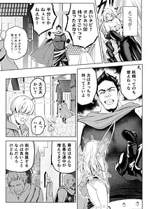Page 5: 004.jpg | Yousei Rakuen | View Page!