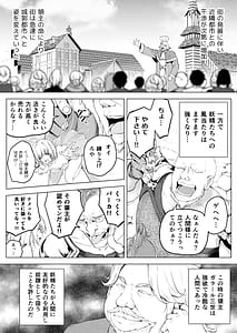 Page 6: 005.jpg | Yousei Rakuen | View Page!