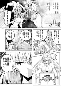 Page 7: 006.jpg | Yousei Rakuen | View Page!