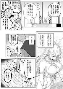 Page 8: 007.jpg | Yousei Rakuen | View Page!