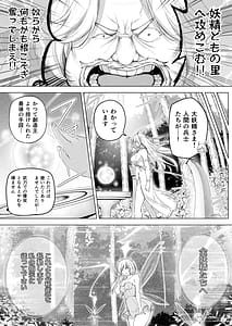 Page 9: 008.jpg | Yousei Rakuen | View Page!