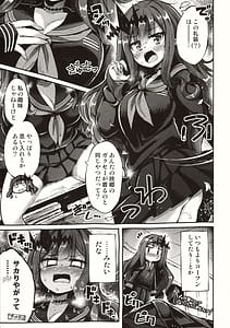 Page 4: 003.jpg | Yousei to Tsuki no Yarinaoshi | View Page!