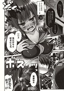 Page 5: 004.jpg | Yousei to Tsuki no Yarinaoshi | View Page!