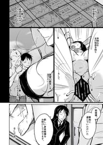 Page 4: 003.jpg | Youshi Baibai -Minikui Otoko ga Josei no Bibou to Seikan wo Te ni Ireta Hanashi- | View Page!