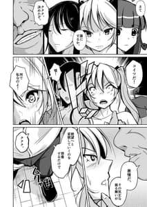 Page 8: 007.jpg | Youshi Baibai -Minikui Otoko ga Josei no Bibou to Seikan wo Te ni Ireta Hanashi- | View Page!