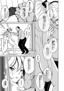 Page 9: 008.jpg | Youshi Baibai -Minikui Otoko ga Josei no Bibou to Seikan wo Te ni Ireta Hanashi- | View Page!