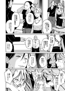 Page 10: 009.jpg | Youshi Baibai -Minikui Otoko ga Josei no Bibou to Seikan wo Te ni Ireta Hanashi- | View Page!