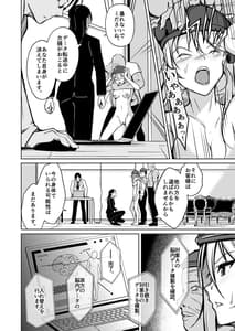 Page 12: 011.jpg | Youshi Baibai -Minikui Otoko ga Josei no Bibou to Seikan wo Te ni Ireta Hanashi- | View Page!