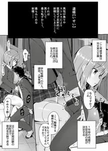 Page 3: 002.jpg | Yowai ne Otokonoko-tte. -Dekoki de Gakunen Saikai Tenraku- | View Page!