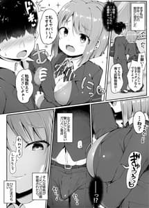 Page 6: 005.jpg | Yowai ne Otokonoko-tte. -Dekoki de Gakunen Saikai Tenraku- | View Page!