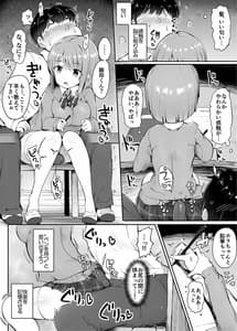 Page 8: 007.jpg | Yowai ne Otokonoko-tte. -Dekoki de Gakunen Saikai Tenraku- | View Page!