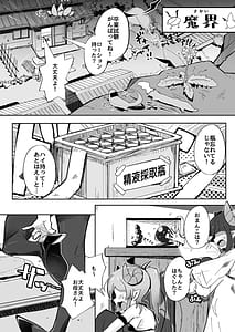 Page 2: 001.jpg | Yowayowa Anal Succubus VS Anal Daisuki Ojisan | View Page!