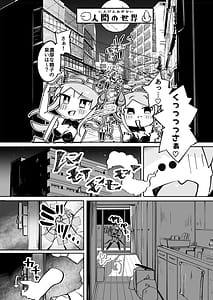 Page 5: 004.jpg | Yowayowa Anal Succubus VS Anal Daisuki Ojisan | View Page!