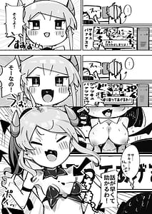 Page 8: 007.jpg | Yowayowa Anal Succubus VS Anal Daisuki Ojisan | View Page!