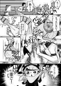 Page 9: 008.jpg | Yowayowa Anal Succubus VS Anal Daisuki Ojisan | View Page!